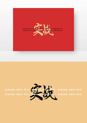 ʵսë鷨
