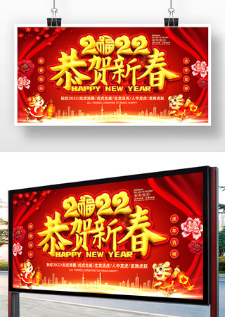2022新年活动背景设计 2022新年活动背景设计