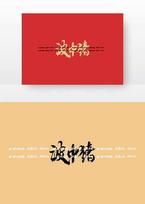 ë鷨