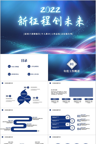 ��ɫ����2022���ջ㱨PPT pptx