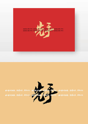 ë鷨