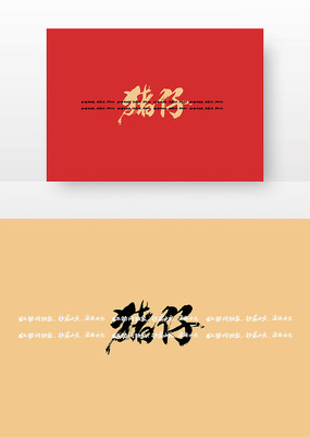 ë鷨