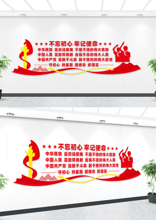 党建文化墙 党建文化墙