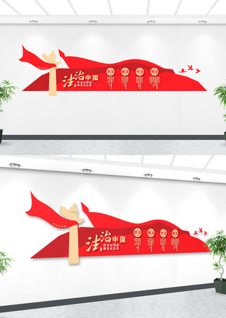 法治中国司法文化墙 法治中国司法文化墙