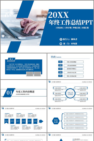 ������ɫ�����ܽṤ���ƻ������ܽ�PPT