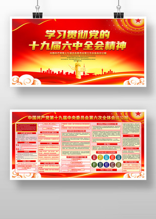 ѧϰʮ�Ž�����ȫ�ᾫ��չ��������