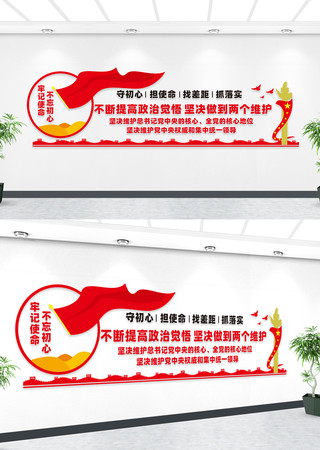 两个维护文化墙 两个维护文化墙