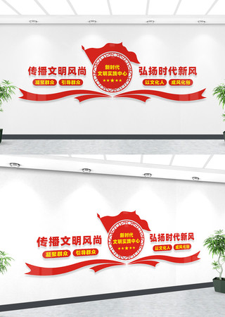 新时代文明实践中心文化墙 新时代文明实践中心文化墙