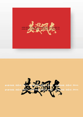 Ӣˬë鷨