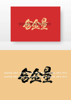 ë鷨