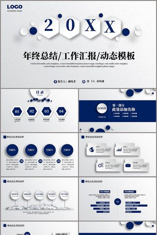 ��ɫ��Լ�����ܽṤ���ƻ�PPT pptx