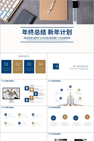 ������ɫ�����ܽ�ƻ�PPTģ��