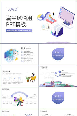 ��ƽ�繤���ܽ�ƻ�����PPTģ��