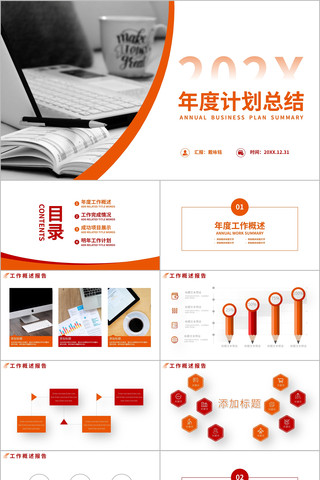 ���ɫ�����ܽ�ƻ�PPTģ�� pptx