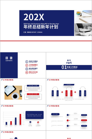 ����ɫ�����ܽ�����ƻ�PPTģ�� pptx