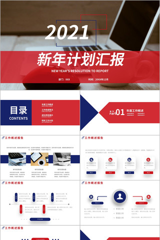 ��������ƻ��㱨PPTģ�� pptx