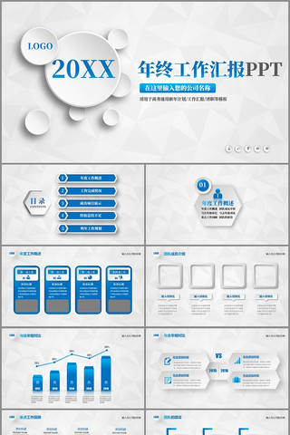 ��ɫ�����ܽṤ���ƻ�PPT pptx