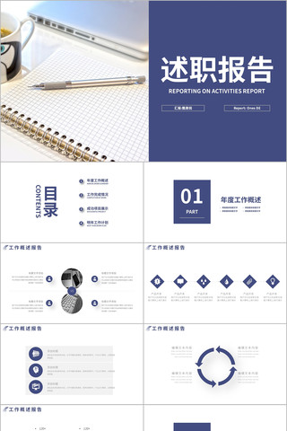 ��ɫ��ְ����PPTģ�� pptx