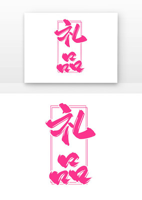 Ʒ鷨