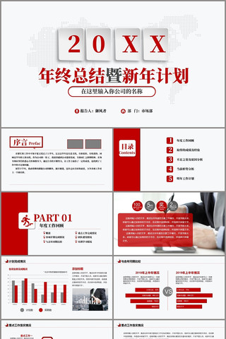 ���������ܽṤ���ƻ�PPT pptx