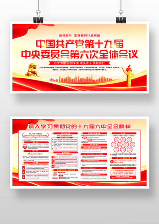 ѧϰʮ�Ž�����ȫ�ᾫ�񵳽�չ��