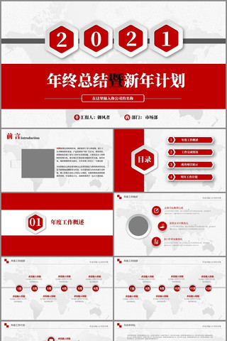 2022�����ܽ�����ƻ������ܽ�PPT