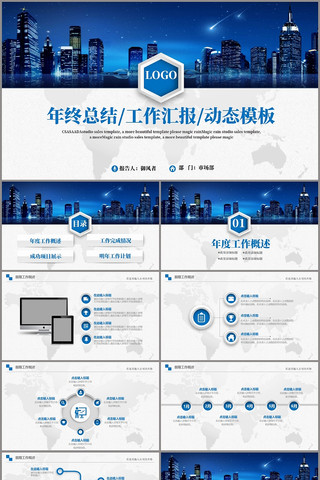 ����2022���չ����ܽ�����ƻ�PPT