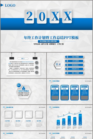 ��ɫ��Լ�����ܽṤ���ƻ�PPT pptx