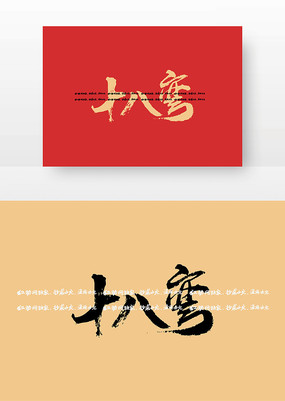 ʮë鷨