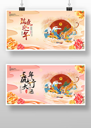 2022����ӭ����չ��