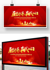 ��ɫ����չ��δ��Ӯս2022��ᱳ��չ��