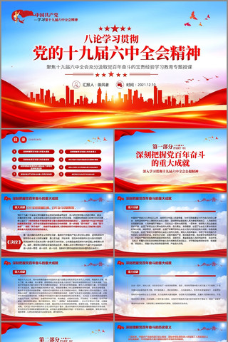 ѧϰ�᳹����ʮ�Ž�����ȫ�ᾫ��PPT