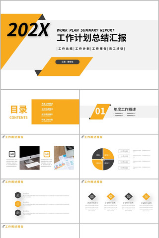 �Ⱥ�ɫ�����ܽ�����ƻ�PPTģ��