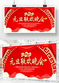 ��ɫ����2022Ԫ���������ᱳ�������