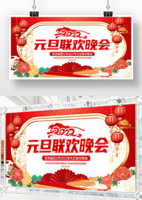 ��ɫ����2022Ԫ���������ᱳ�������