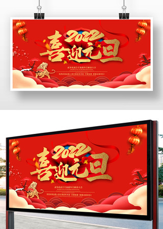 ��ɫϲ��2022ϲӭԪ�����պ���