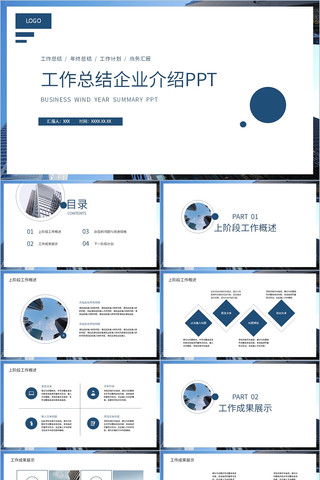 ��Լ�繤���ܽ�����㱨PPTģ��