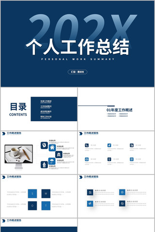 ��ɫ���˹����ܽ�ƻ�PPTģ�� pptx