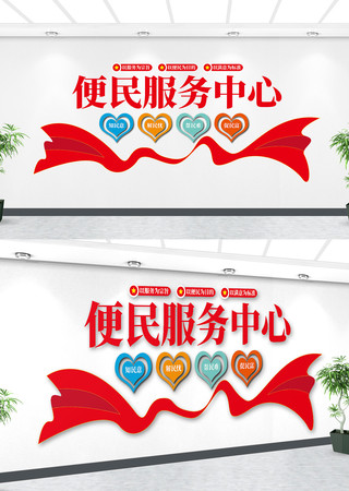 社区便民服务中心文化墙 社区便民服务中心文化墙