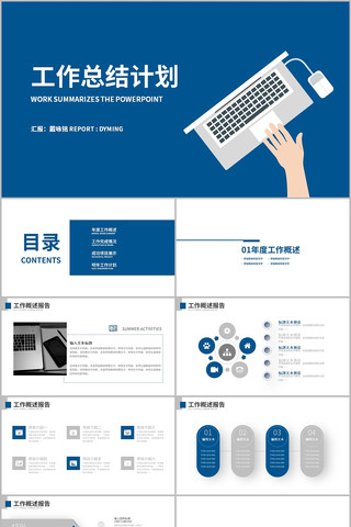 ԭ����ɫ�����ܽ�ƻ�PPTģ�� pptx