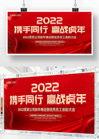 2022��ҵ��ᱳ��չ��Я��ͬ��Ӯս����