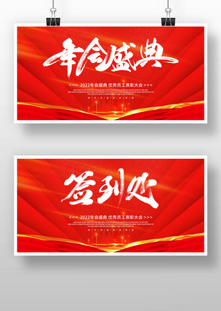 2022��ҵ���ʢ��ǩ���������� PSD