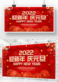 2022ӭ������Ԫ������չ���������ᱳ��