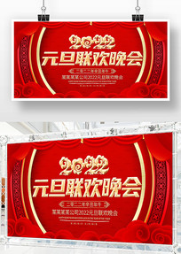 ��ɫ����2022Ԫ���������ᱳ�������