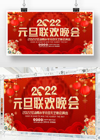 ��ɫ����2022Ԫ���������ᱳ�������