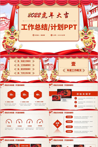 ���깤���ܽṤ���㱨��ְ�����ܽ�PPT