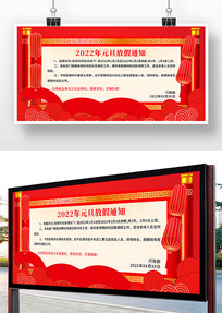 Լ2022Ԫż֪ͨչ