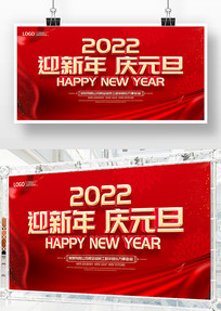 ��Լ����2022ӭ������Ԫ������չ�屳��