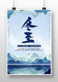 ��ͨ���ⶬ����������