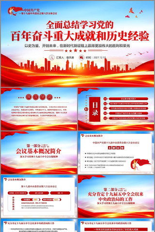 ѧϰ�᳹����ʮ�Ž�����ȫ�ᾫ��PPT